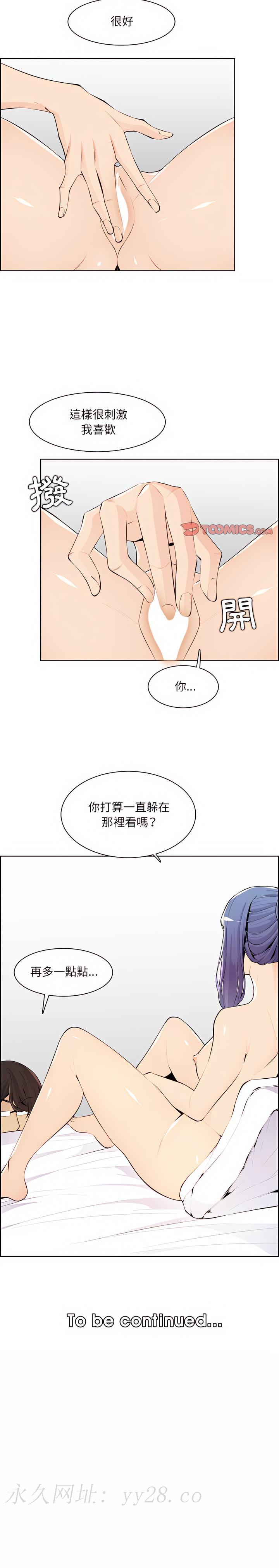 我媽是女大生 第127章 第17页