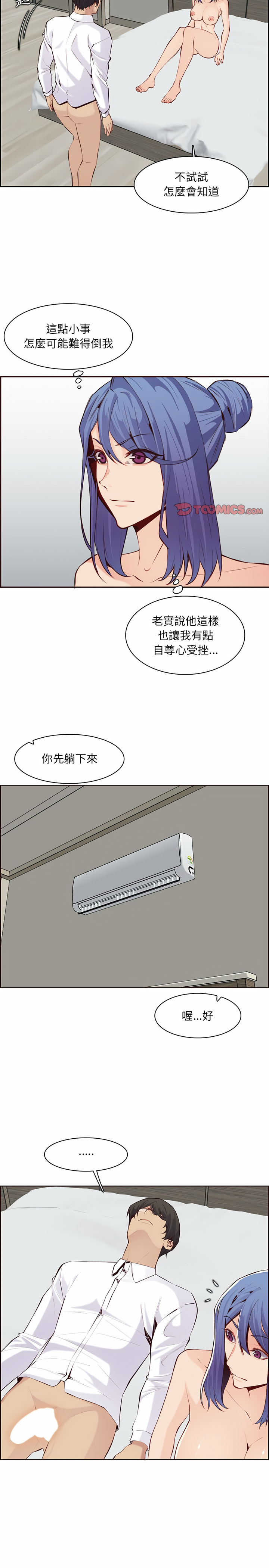 我媽是女大生 第128章 第4页