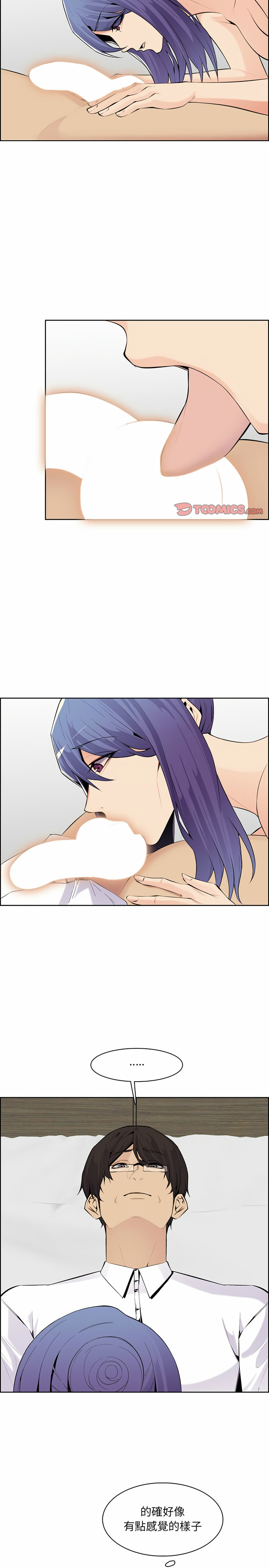 我媽是女大生 第128章 第6页