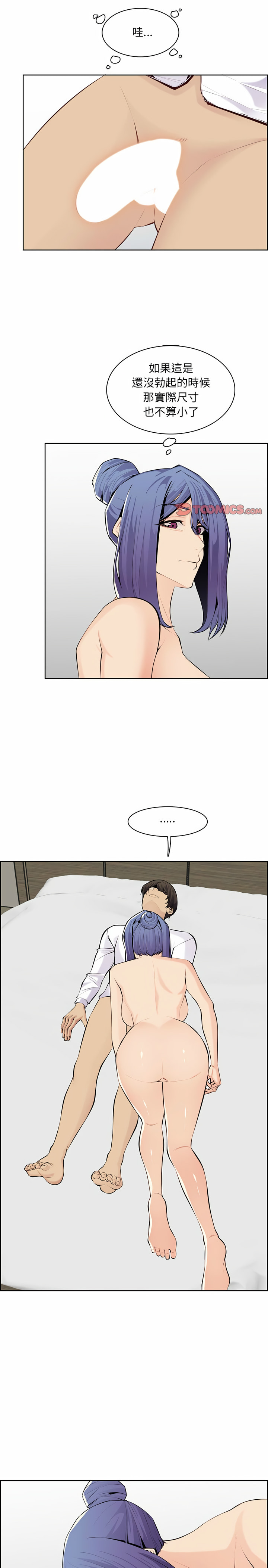 我媽是女大生 第128章 第5页