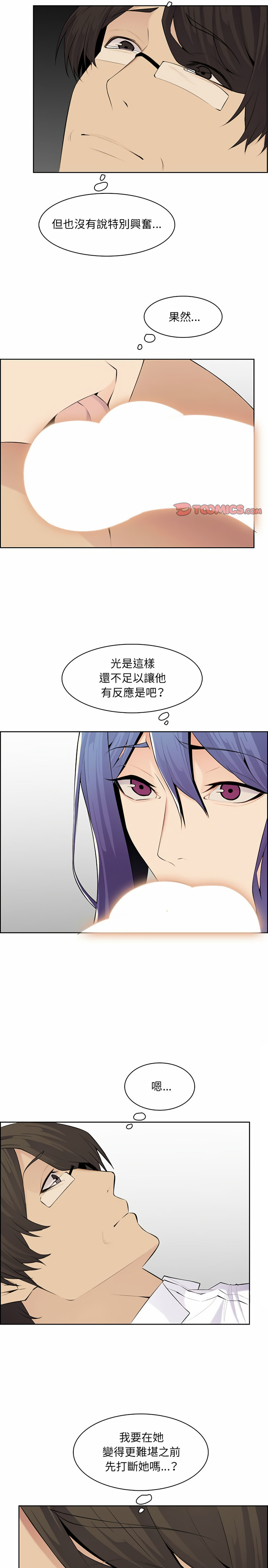 我媽是女大生 第128章 第7页