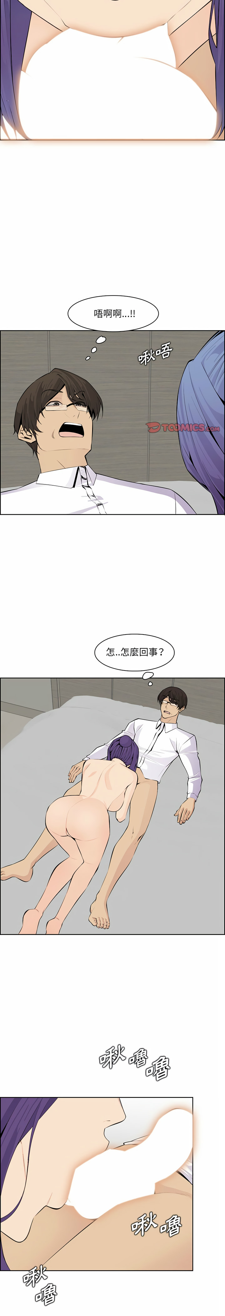 我媽是女大生 第128章 第9页
