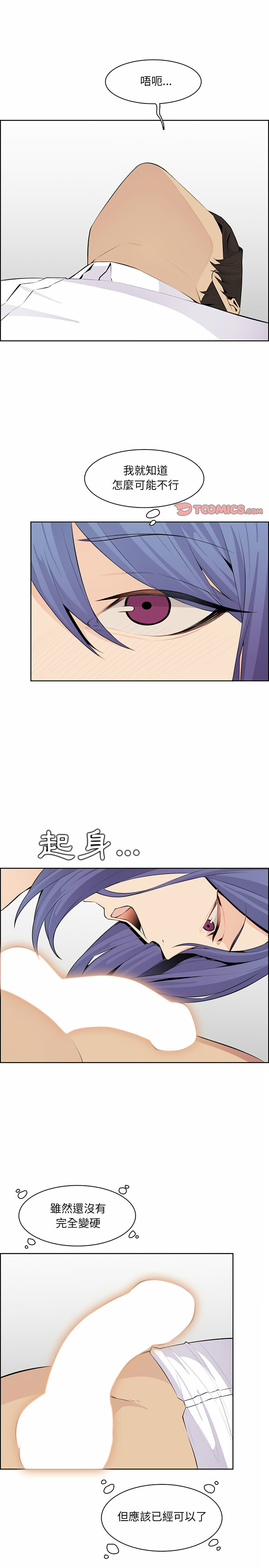 我媽是女大生 第128章 第11页