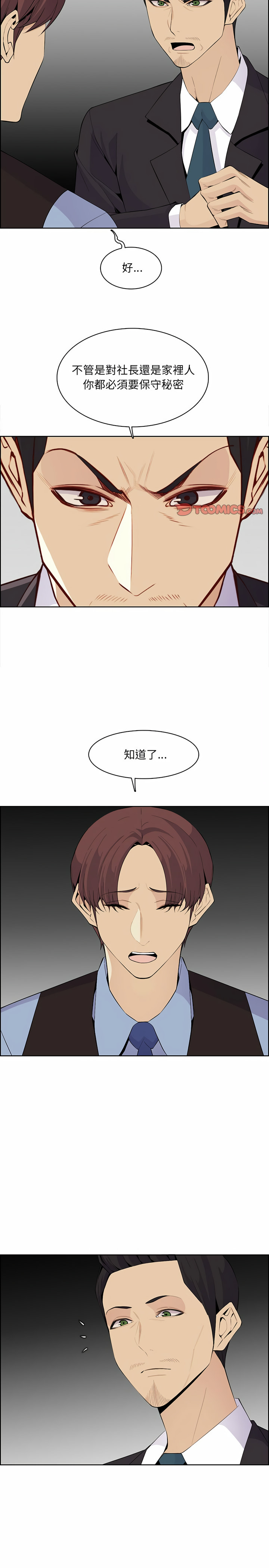 我媽是女大生 第129章 第3页