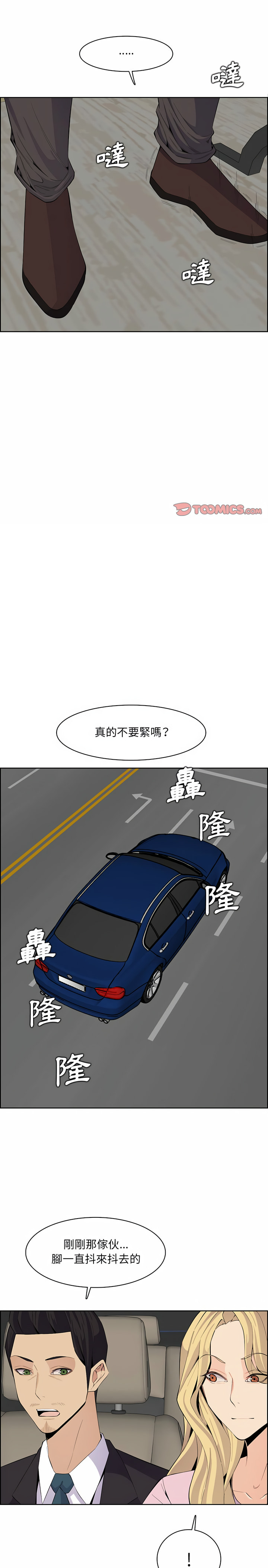 我媽是女大生 第129章 第4页