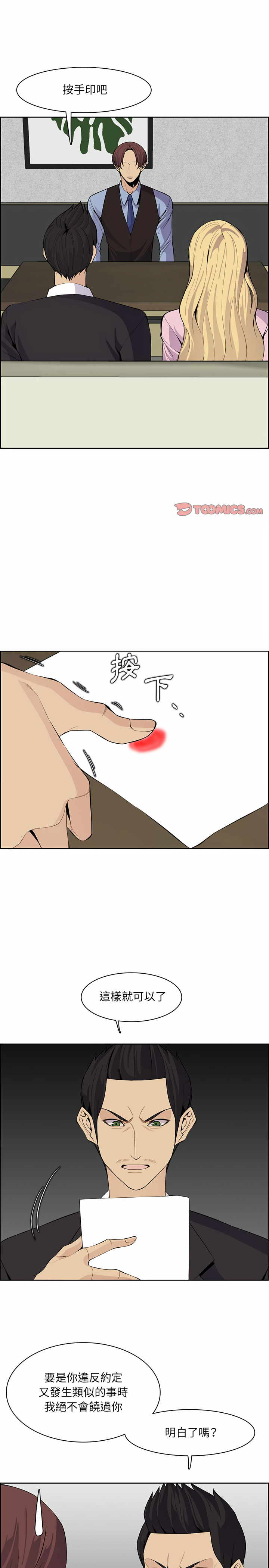 我媽是女大生 第129章 第2页