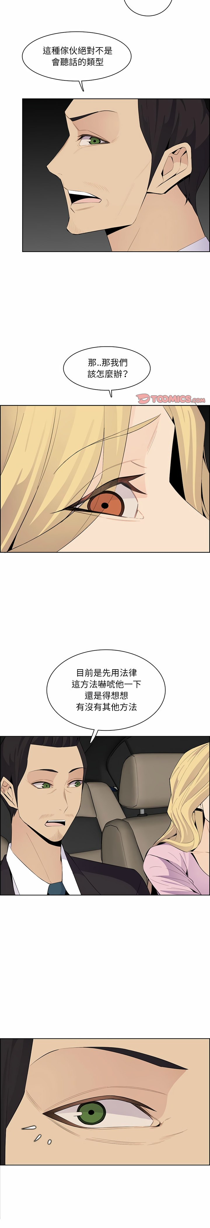 我媽是女大生 第129章 第5页