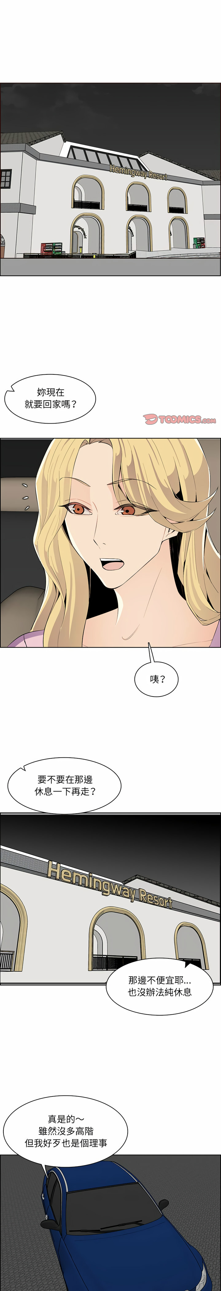 我媽是女大生 第129章 第6页
