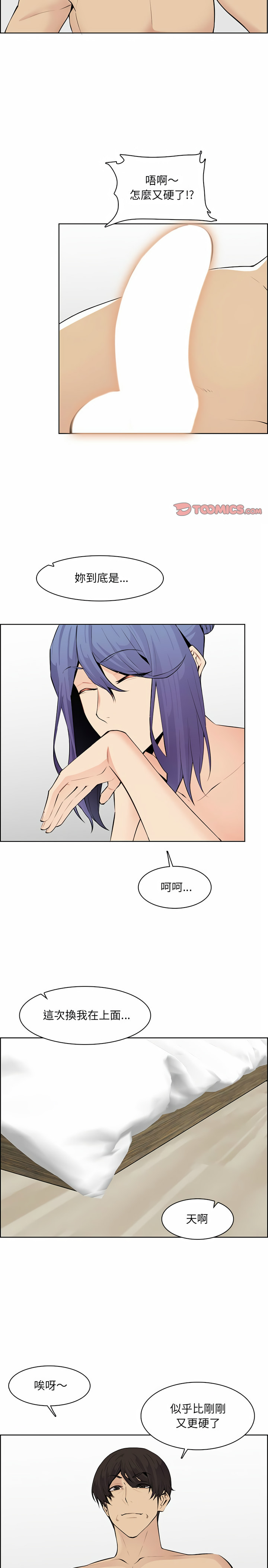 我媽是女大生 第129章 第10页