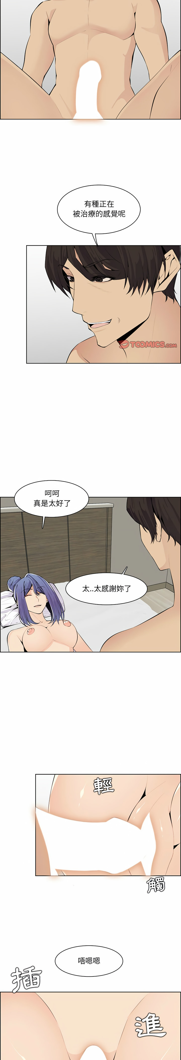 我媽是女大生 第129章 第11页