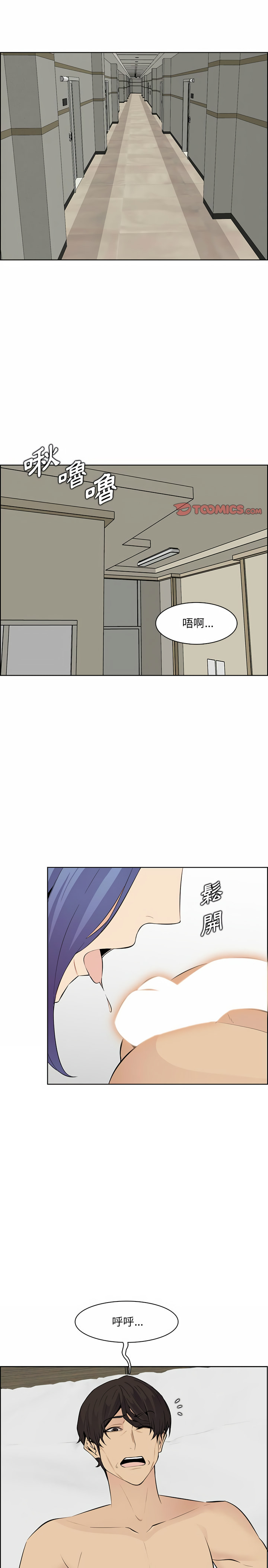 我媽是女大生 第129章 第9页