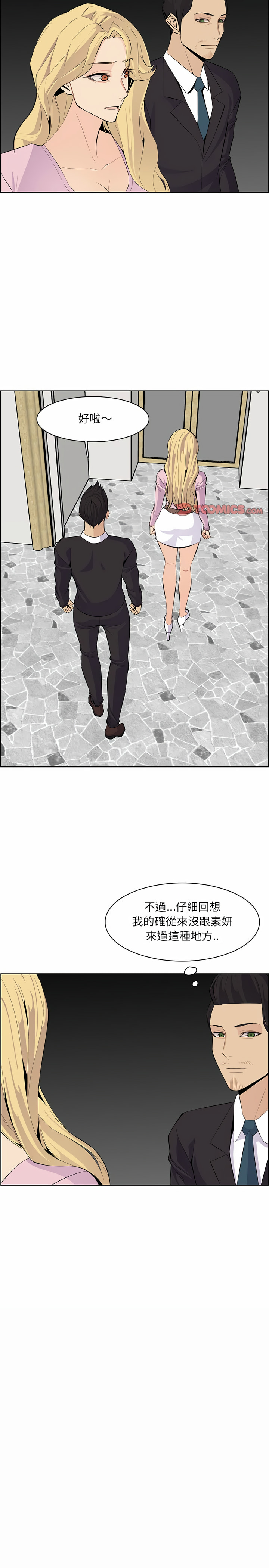 我媽是女大生 第129章 第8页