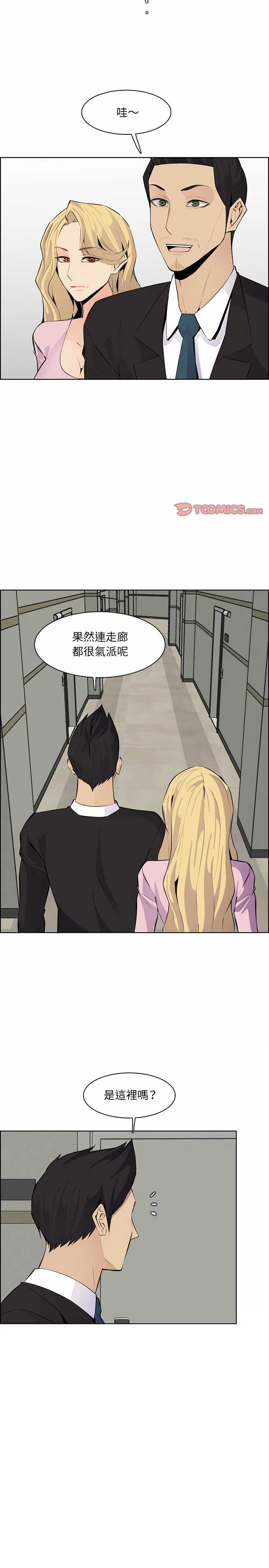 我媽是女大生 第129章 第13页