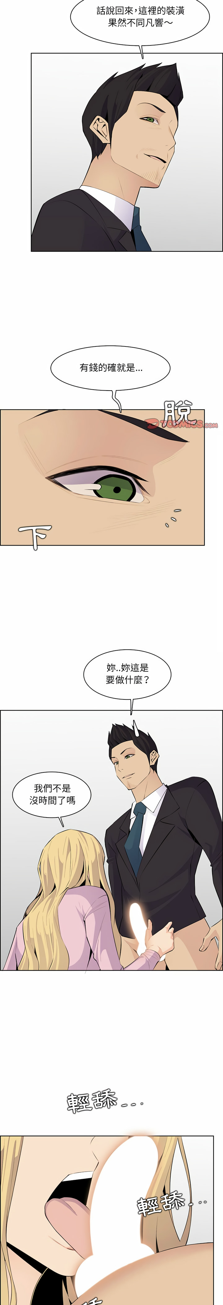 我媽是女大生 第129章 第16页