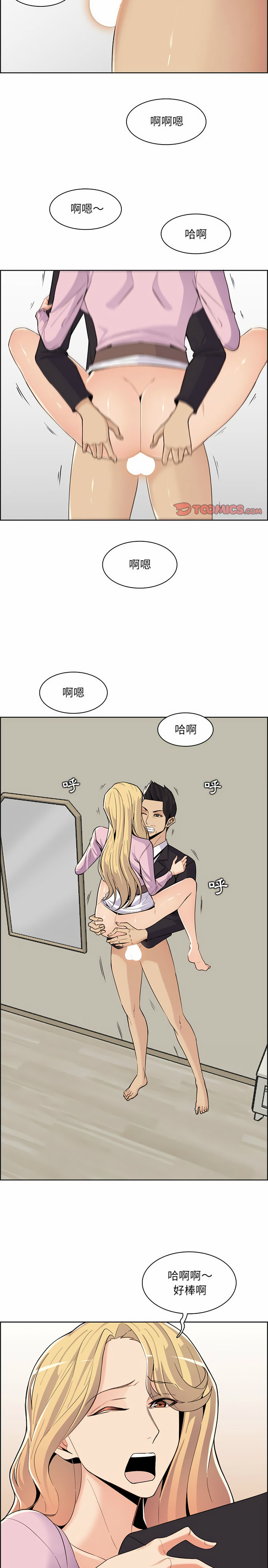 我媽是女大生 第130章 第5页