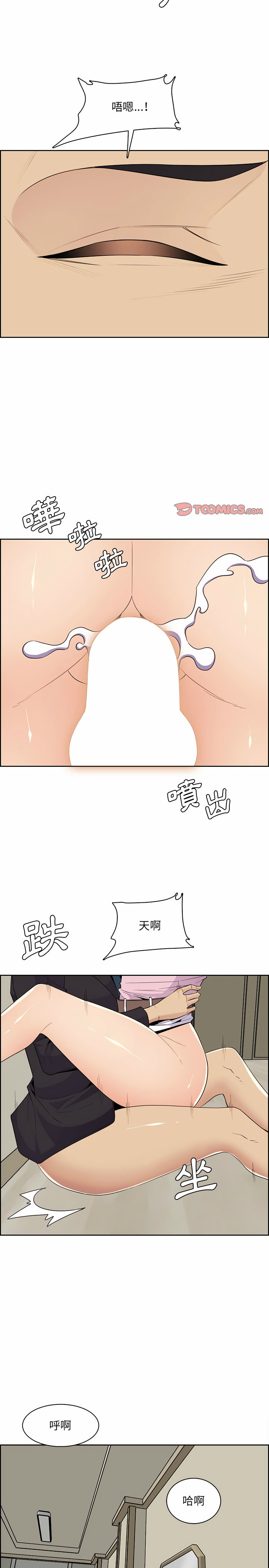 我媽是女大生 第130章 第7页