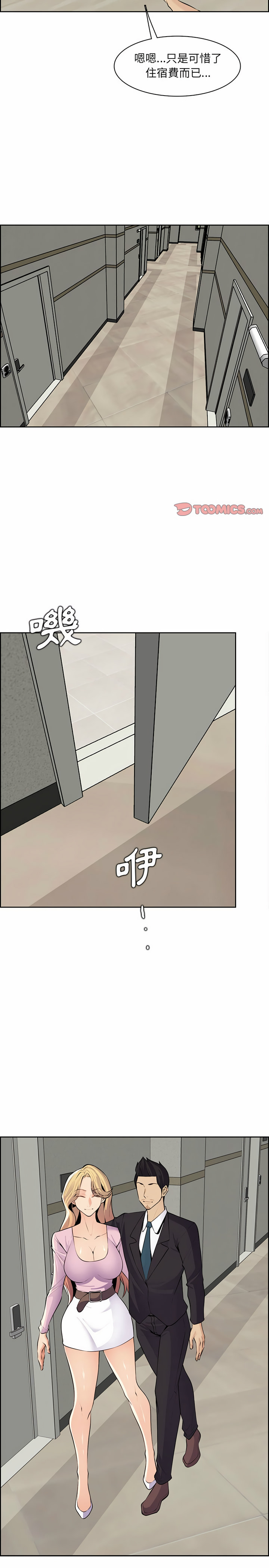 我媽是女大生 第130章 第9页