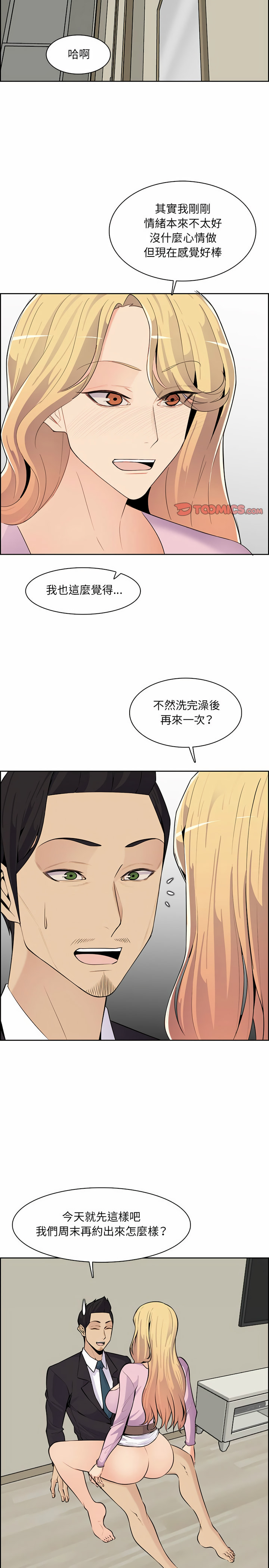 我媽是女大生 第130章 第8页