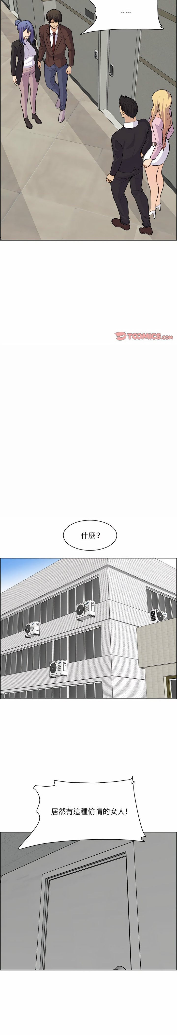 我媽是女大生 第130章 第13页