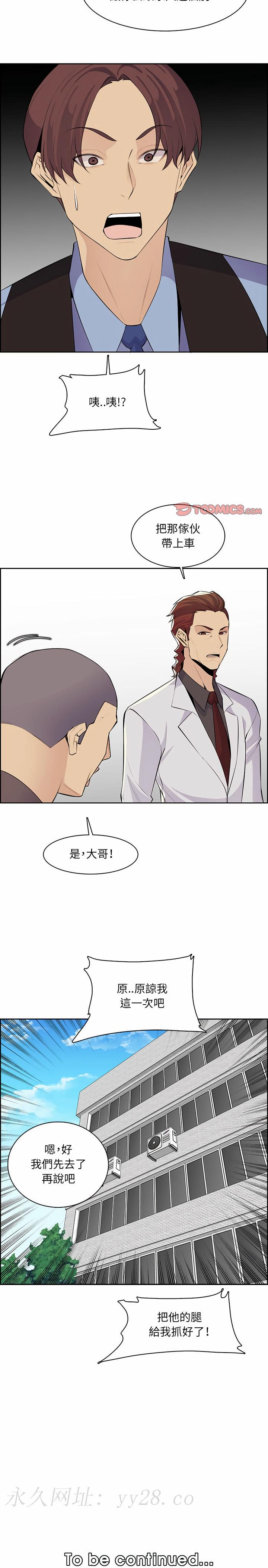 我媽是女大生 第130章 第19页