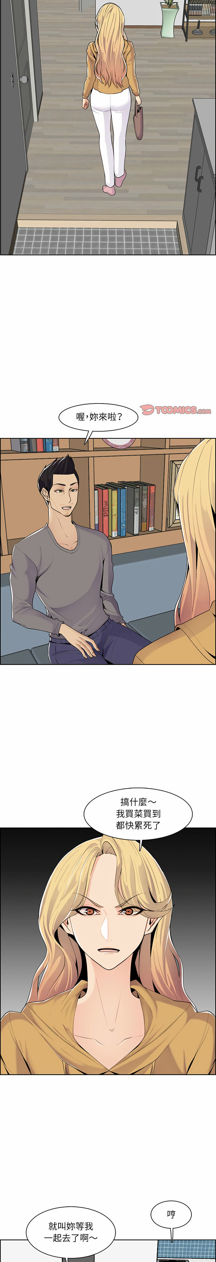 我媽是女大生 第131章 第5页