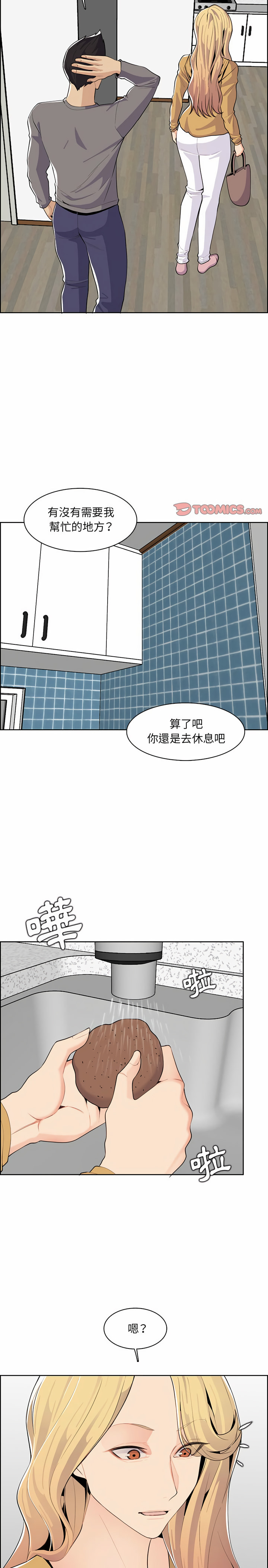 我媽是女大生 第131章 第6页