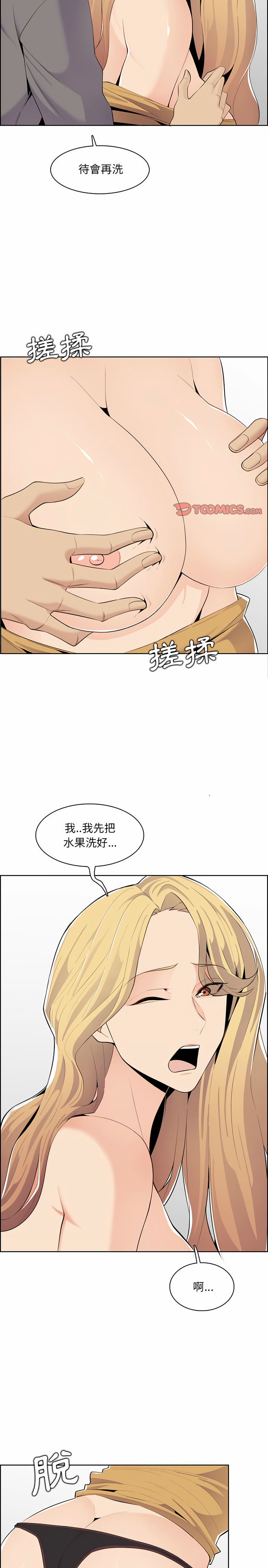 我媽是女大生 第131章 第8页