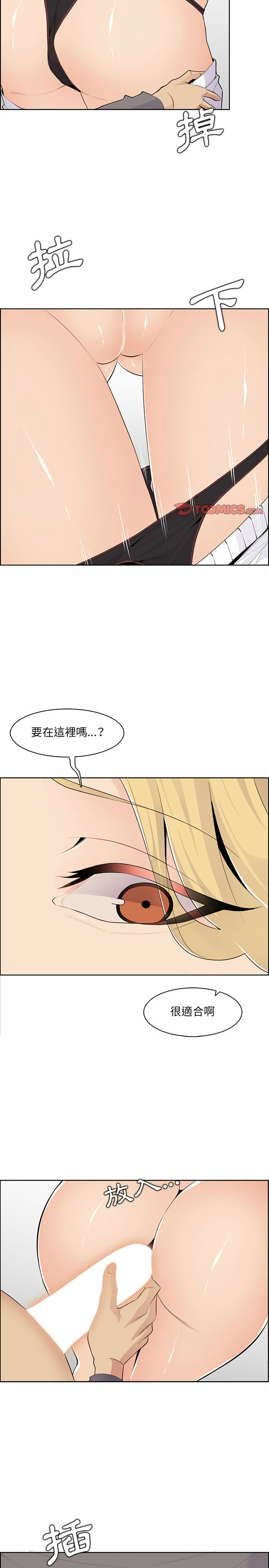 我媽是女大生 第131章 第9页