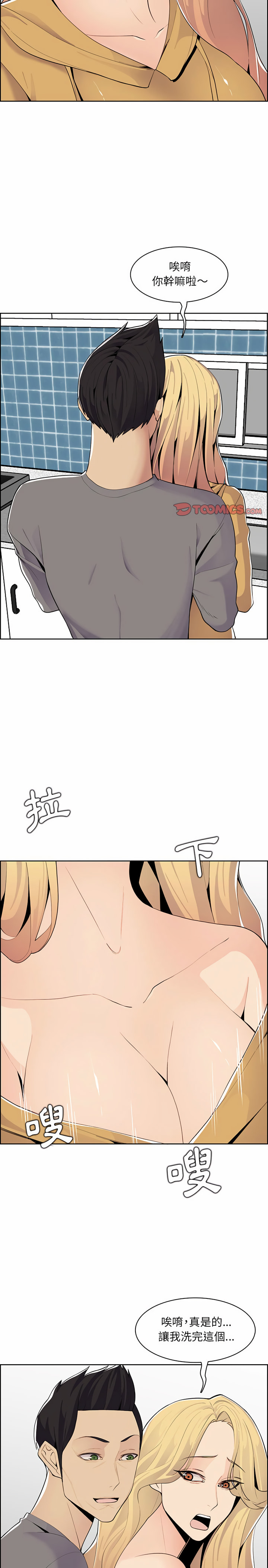 我媽是女大生 第131章 第7页