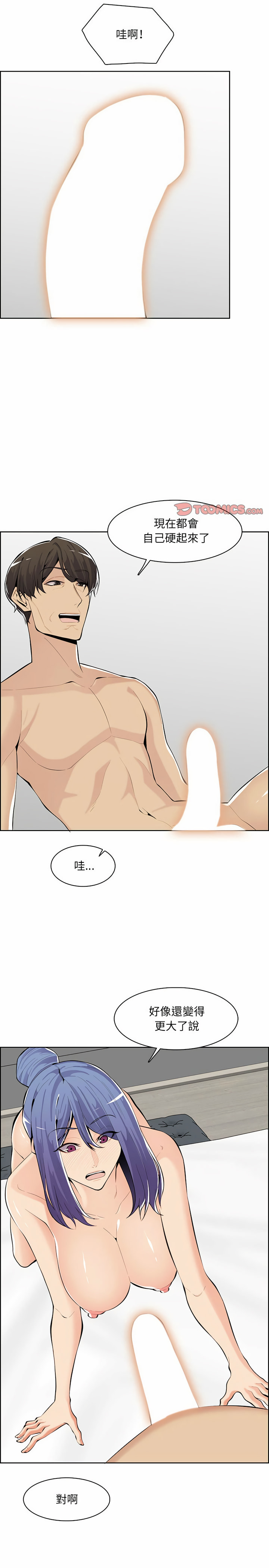 我媽是女大生 第131章 第13页