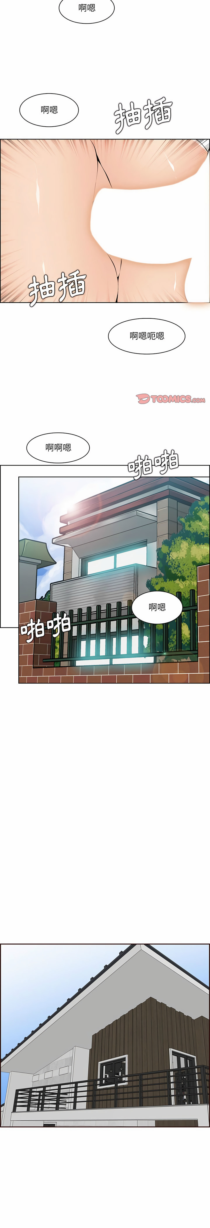 我媽是女大生 第131章 第12页