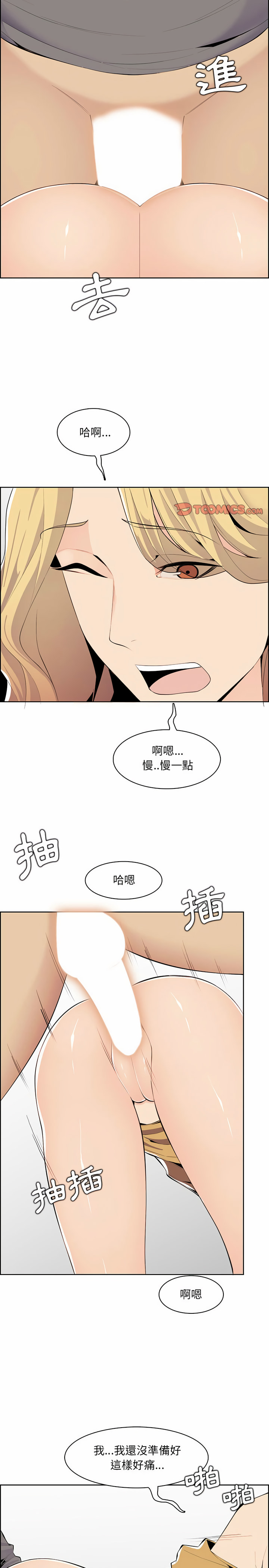 我媽是女大生 第131章 第10页