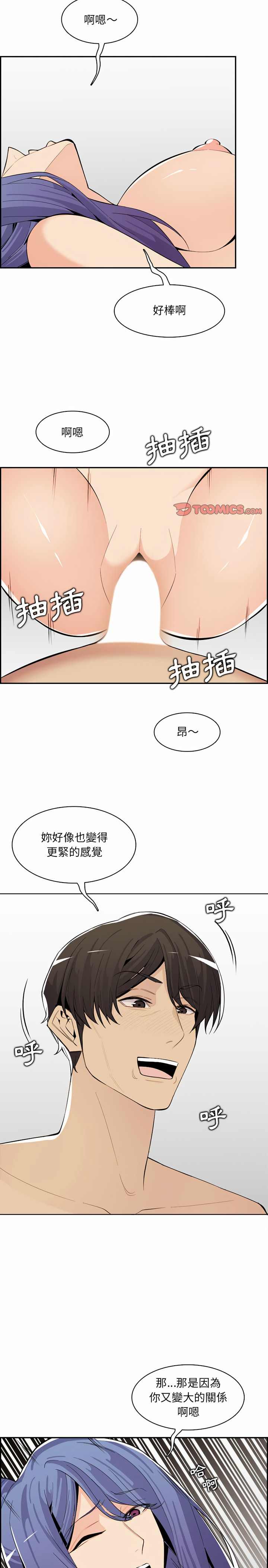 我媽是女大生 第131章 第15页