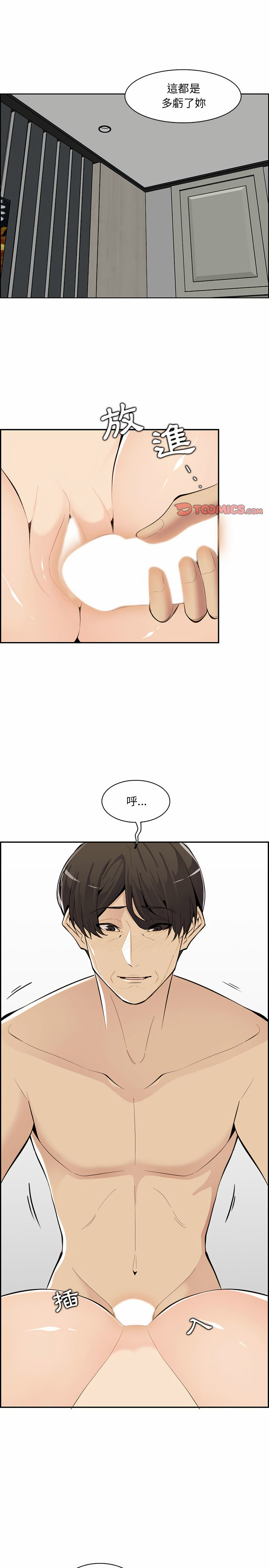 我媽是女大生 第131章 第14页