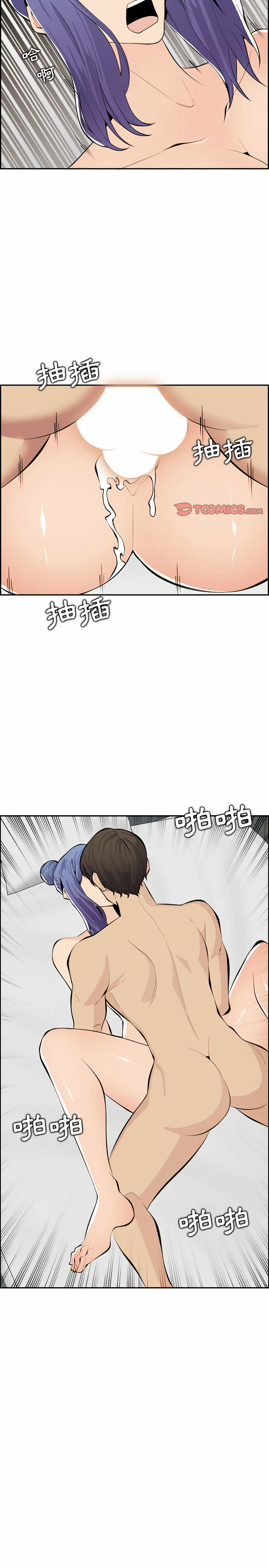 我媽是女大生 第131章 第16页