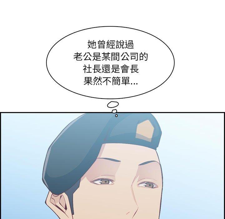 我媽是女大生 第 132 話 第23页