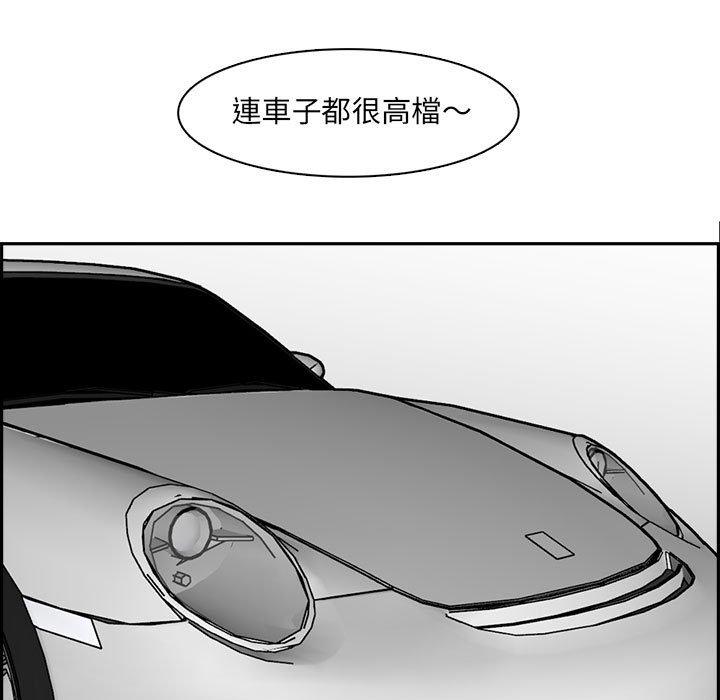 我媽是女大生 第 132 話 第25页
