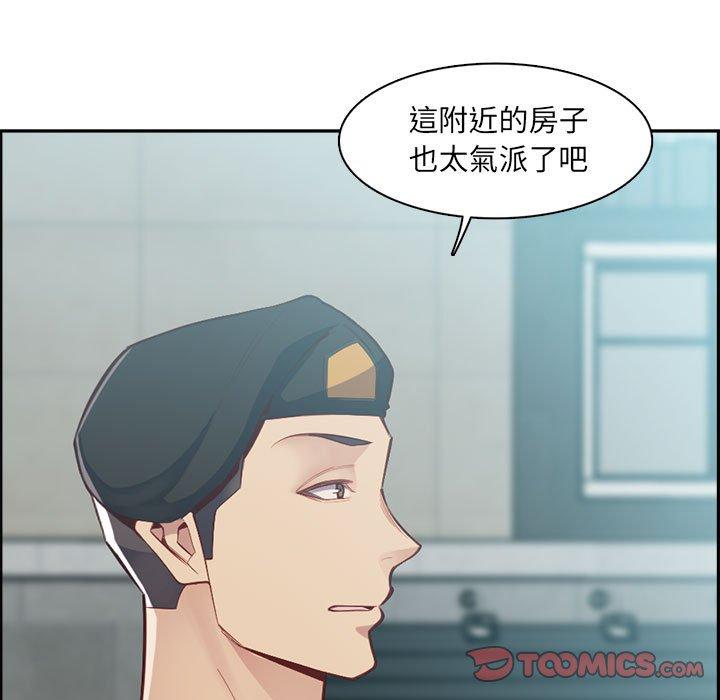 我媽是女大生 第 132 話 第21页