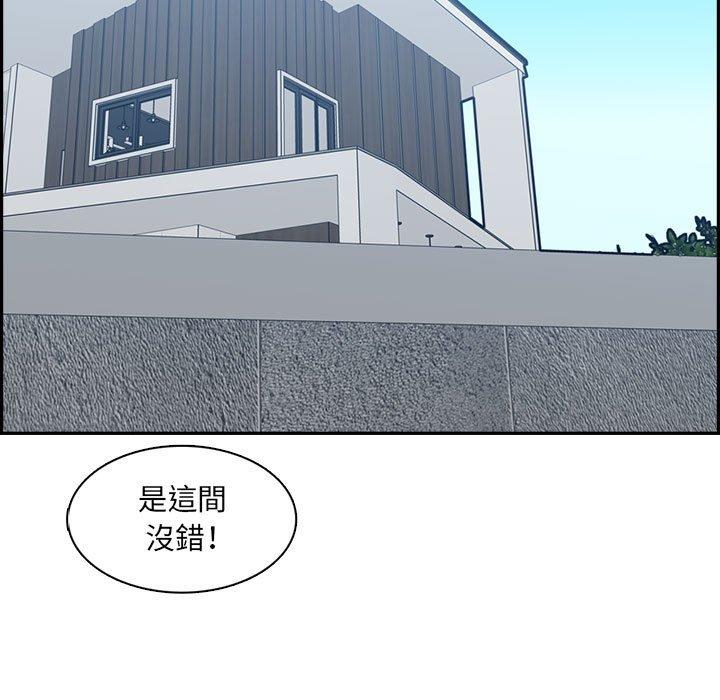 我媽是女大生 第 132 話 第31页