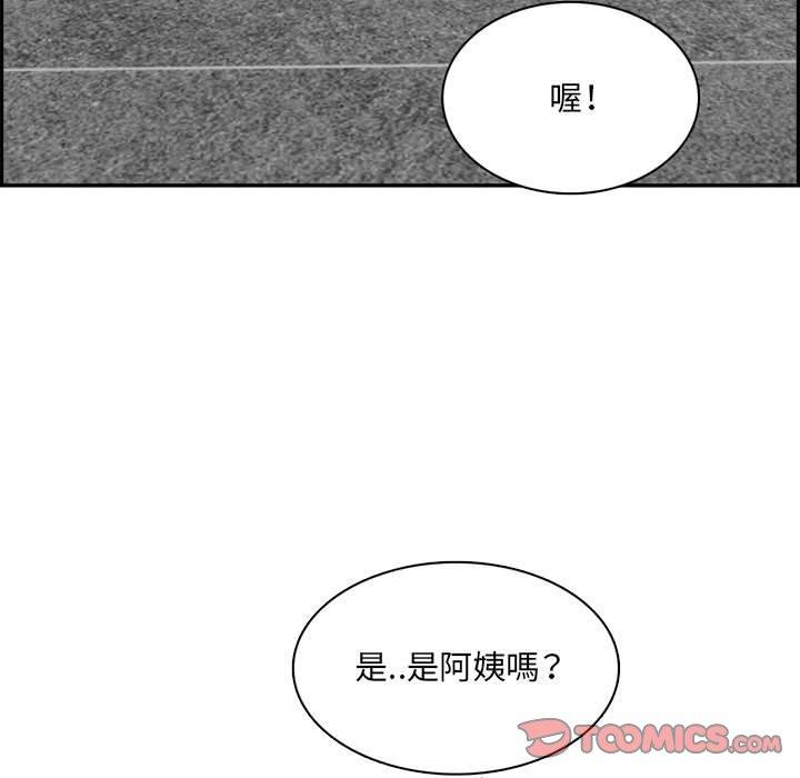 我媽是女大生 第 132 話 第33页