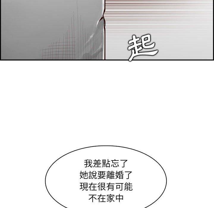 我媽是女大生 第 132 話 第38页
