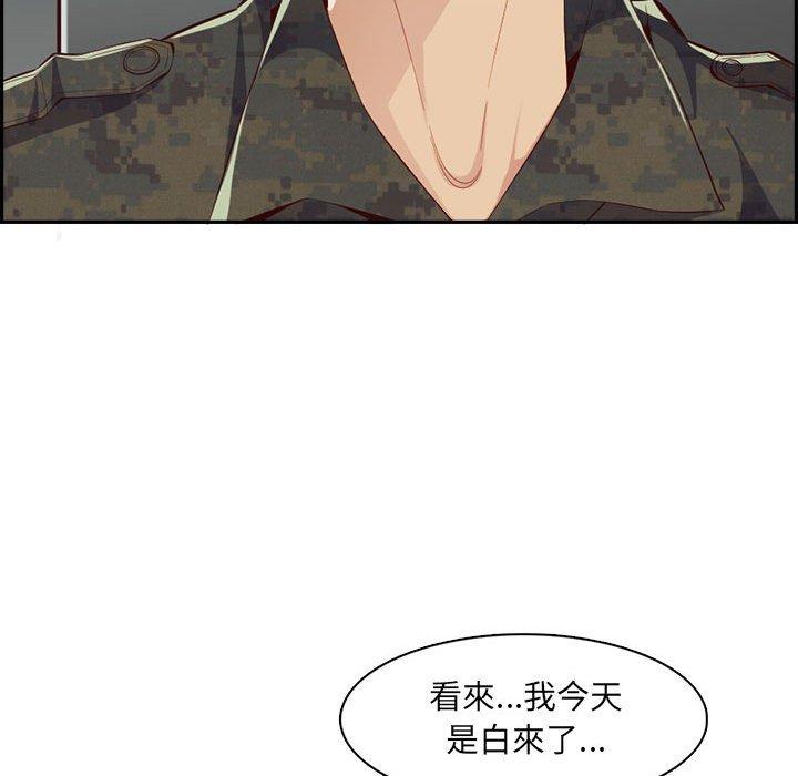 我媽是女大生 第 132 話 第40页