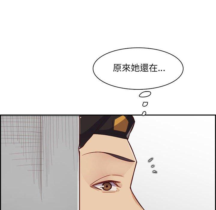 我媽是女大生 第 132 話 第44页