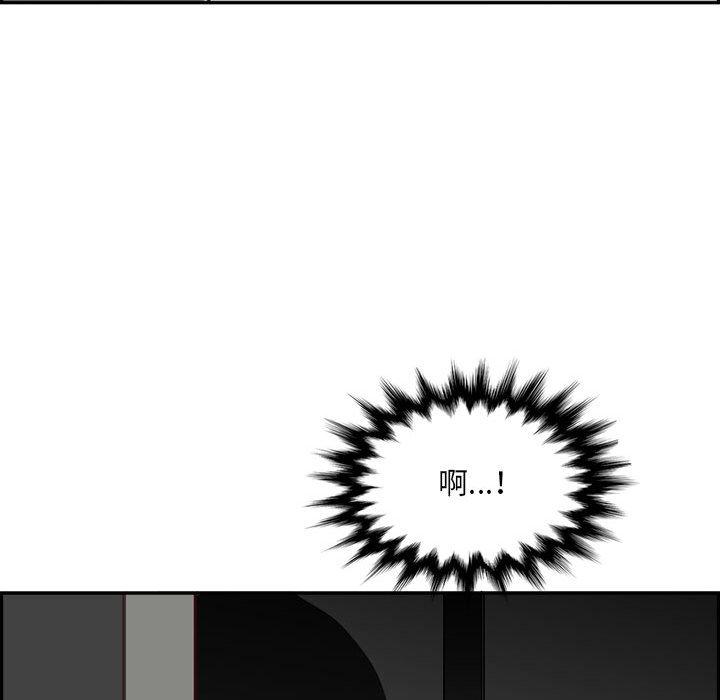 我媽是女大生 第 132 話 第42页