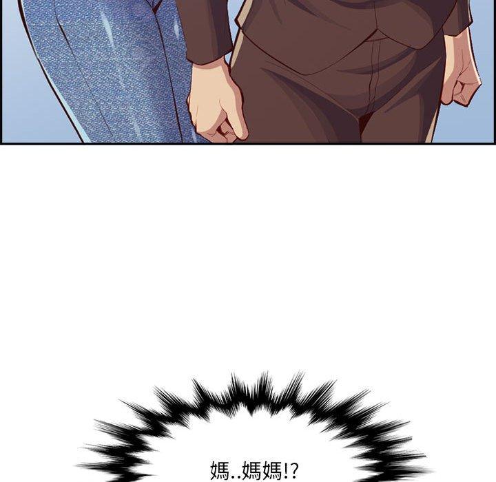 我媽是女大生 第 132 話 第49页