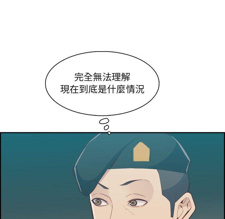 我媽是女大生 第 132 話 第56页