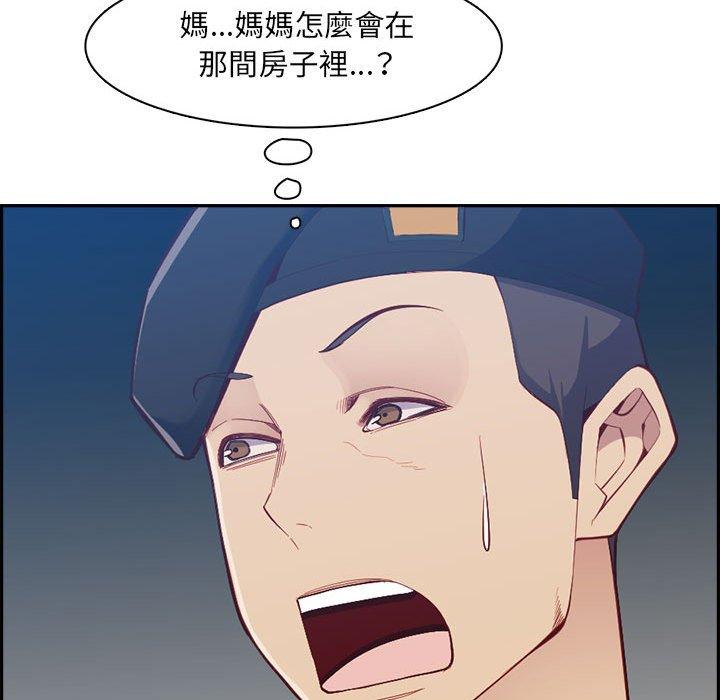 我媽是女大生 第 132 話 第52页