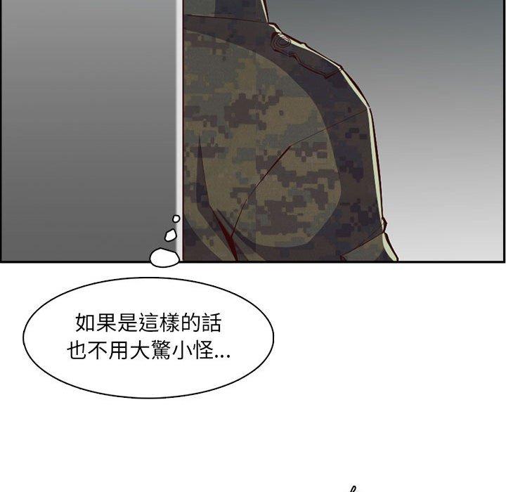 我媽是女大生 第 132 話 第59页