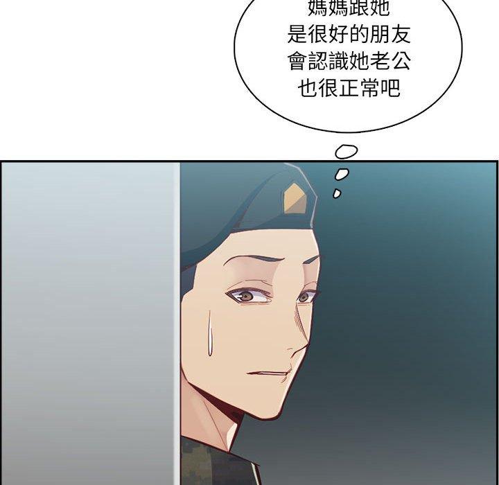 我媽是女大生 第 132 話 第58页