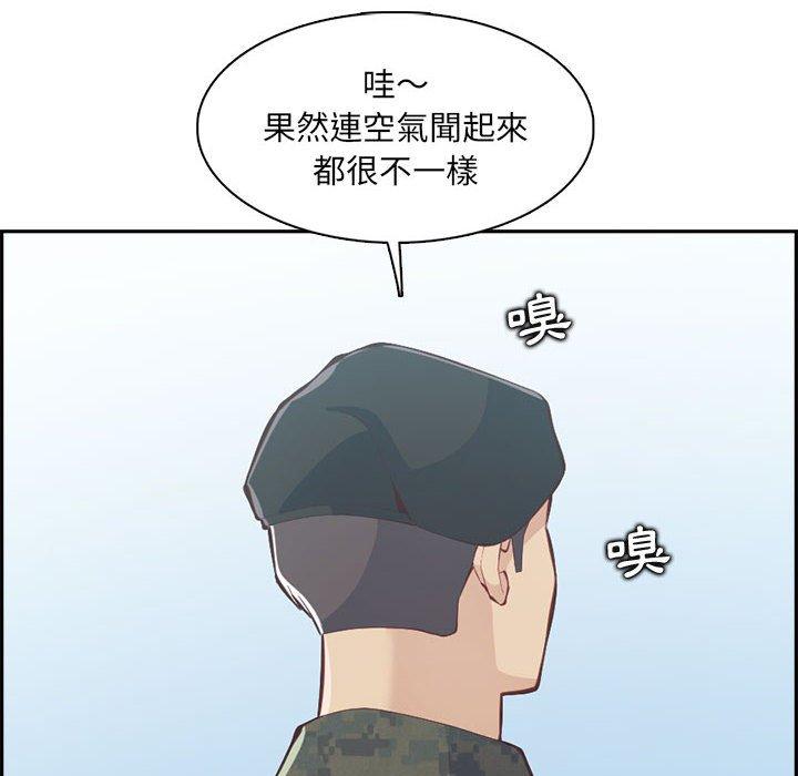 我媽是女大生 第 132 話 第6页